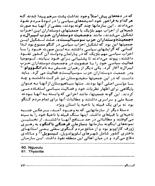 خاطرات کنگو - نمونه سوم - جزیره کتاب های الکترونیکی
